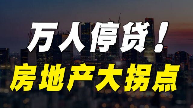 房地产迎来大拐点,年轻人到底还要不要买房?认清形势是重点!