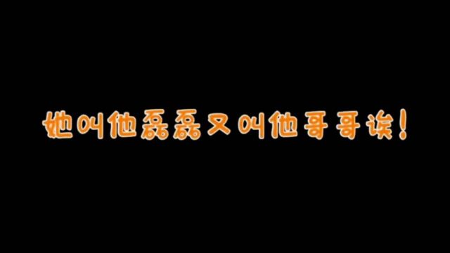 凌不疑程少商的糖全在剧外了!露思叫吴磊哥哥,还撒娇,好甜~