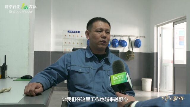 故事里的我和你丨讲好鑫泰故事ⷧ쬥››期