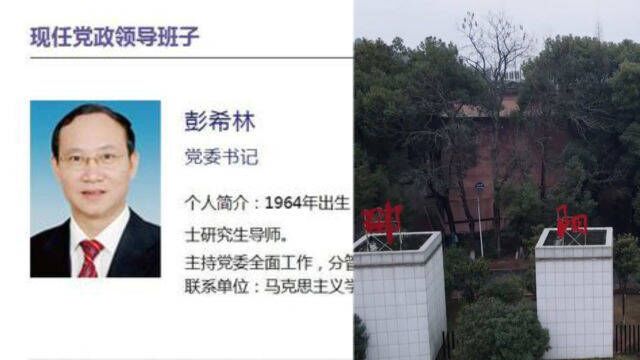 邵阳学院花1800万引进23名菲律宾博士 校党委书记被免职 官方通报