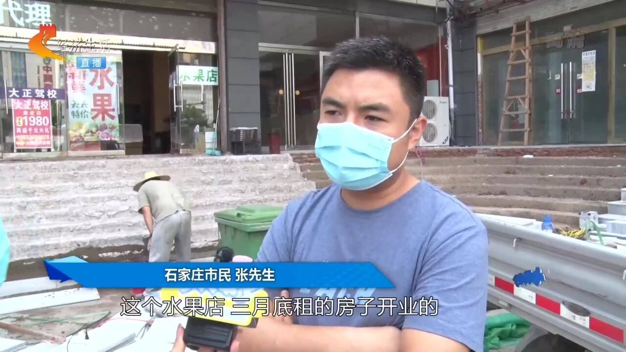 石家庄:为提升市容给商铺统一改造门头,不料迟迟不完工!商户叫苦