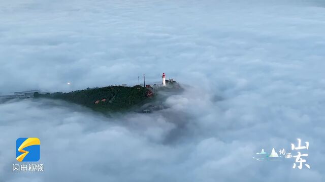 诗画山东|烟涛浩浩腾云起 云雾茫茫听鸟歌 跟随蓬莱平流雾景观遨游天际