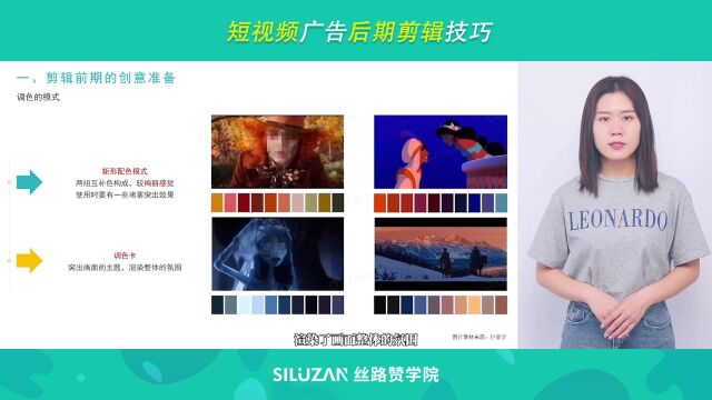 短视频广告后期剪辑技巧