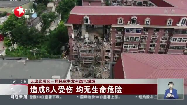 天津北辰区一居民家中发生燃气爆燃