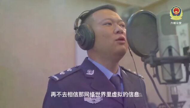 六盘水市反诈警情通报(7月19日7月25日)