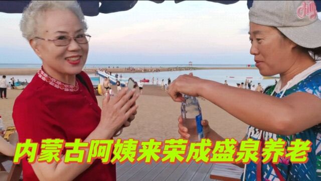 听听内蒙古阿姨入住威海盛泉养老院一年多的真实感受,句句大实话 ,建议很中肯