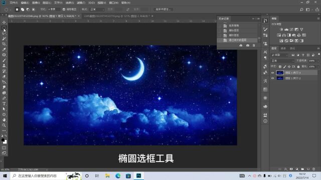 PS教程,教你制作炫酷水晶效果