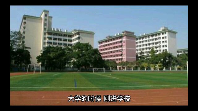 大学入学的那些事