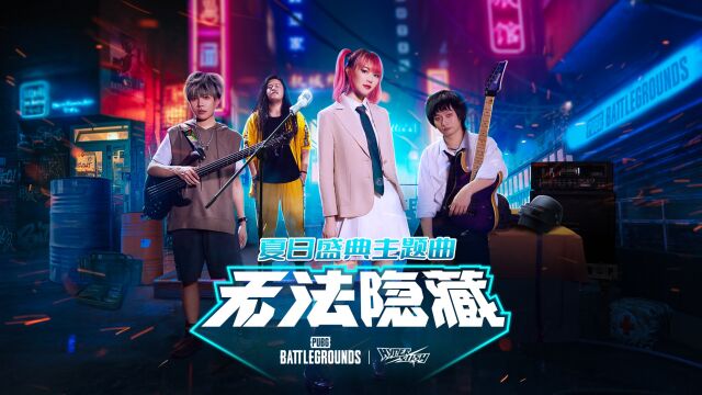 PUBG x 超级斩合作MV