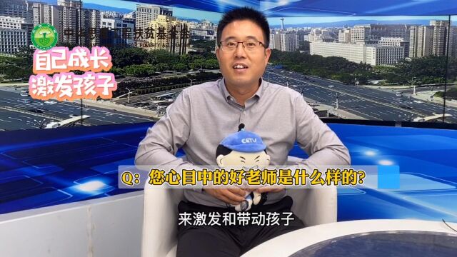 北京小学李铜:“名师课堂”可以把北京优质教育资源和全国小朋友一起共享