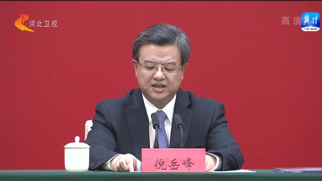 中共河北省委“中国这十年ⷮŠ河北”主题新闻发布会举行