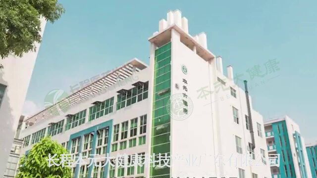 功能性食品加工定制生产车间视频 口服液 固体饮料 粉剂 片剂 果冻代加工生产 长程医药集团 本元大健康食品