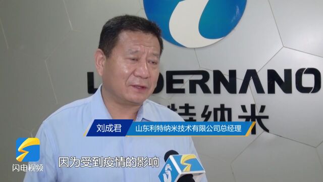 问政山东|大型科学仪器平台知晓率低 济宁:政策激励 更好更快用起来