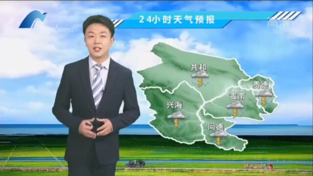 2022年8月16日 青海省海南藏族自治州天气预报