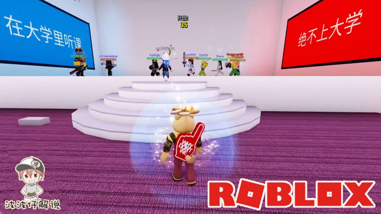 Roblox选择模拟器:上大学还是不上大学!真的有人会选不上大学?