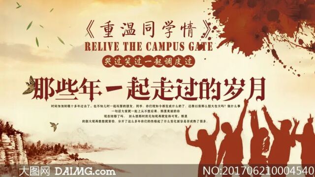 重温同学情,那年我们一起渡过的时光.(二)