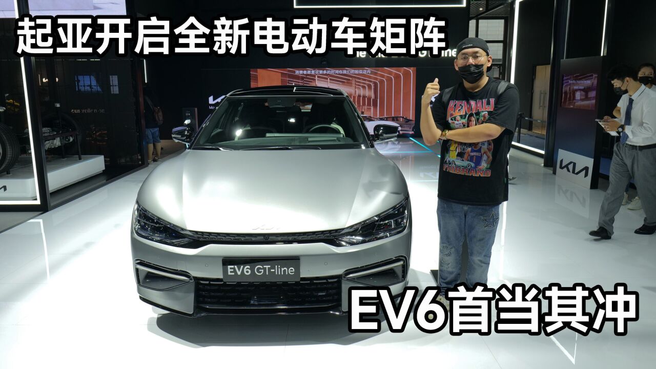 全新电动时代即将开启!起亚EV6抢先体验,爆款体质无疑