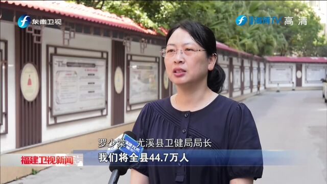 非凡十年丨三明:向改革要动力 让改革惠民生