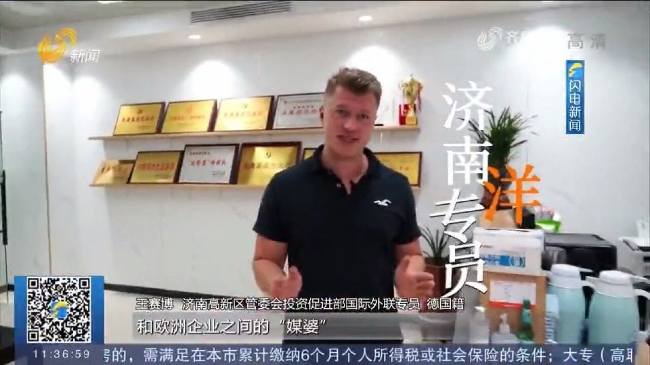 幸福感爆棚!济南多次上榜网红城市名单,外国友人也被“圈粉”了