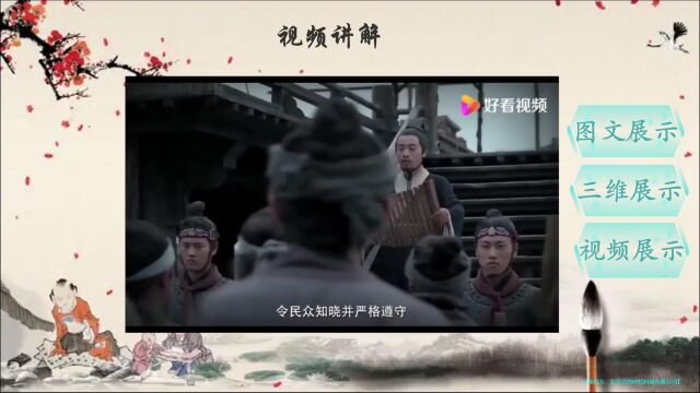 国家一级文物秦诏版 