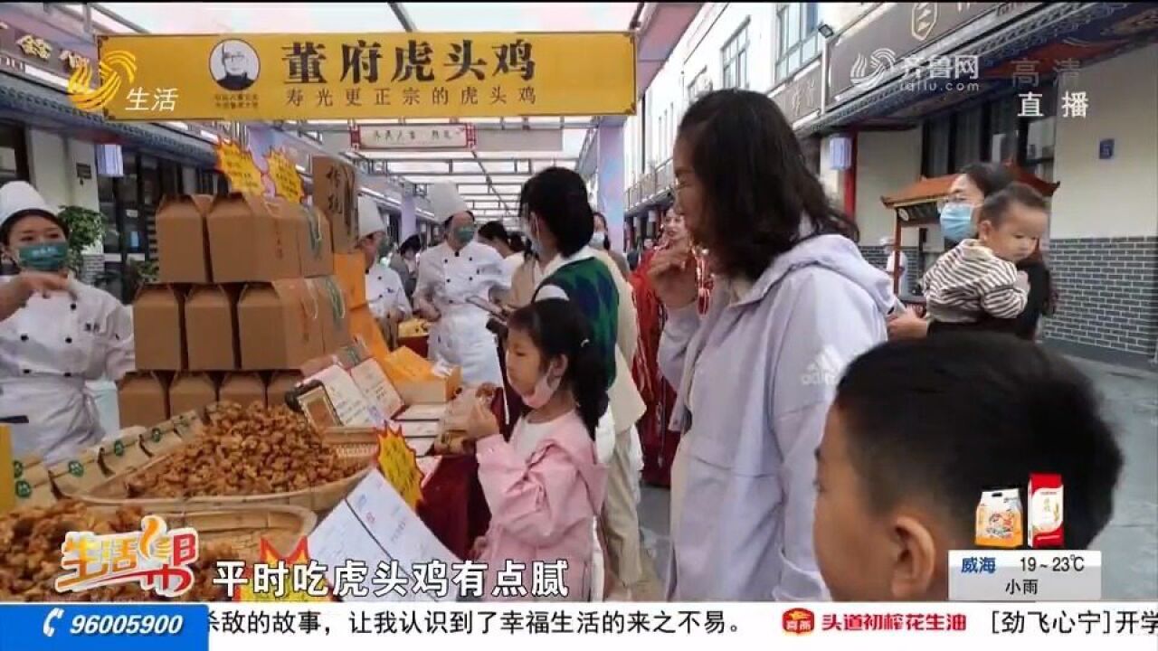 寿光非遗手造文化街启用,20多个非遗手造店铺集聚,快来逛吃逛吃