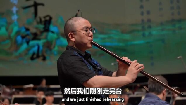 【中英双语】以乐“作画”!后台探营大湾区乐手合作演绎《千里江山》