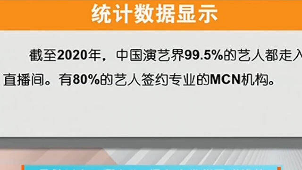 虽然时有“翻车”,但名人带货已成趋势,不少粉丝因相信名人选择下单