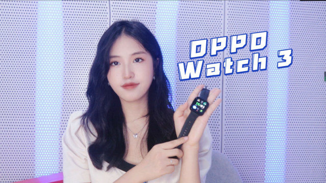 号称安卓表皇的OPPO Watch 3到底有多强?两周深度体验