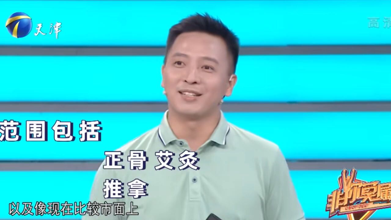 男子从业正骨十三年,竟能“徒手整形”,企业家一脸震惊