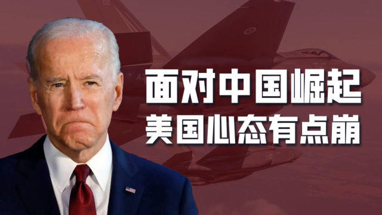 苹果用中国芯片,F35因中国零件紧急停飞,美国人“谈中国色变”