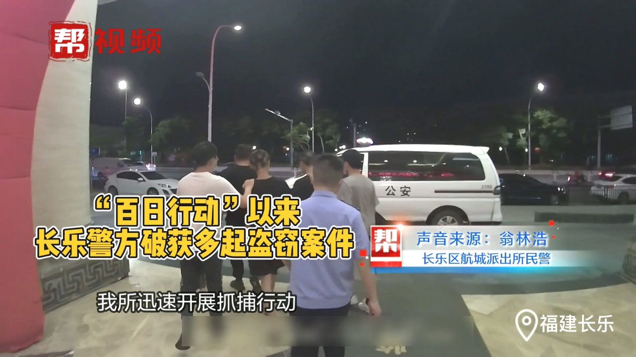 警方夜巡发现可疑人员 小偷才刚“得手”就进派出所