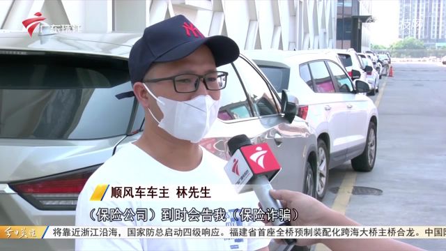 跑顺风车出事故保险公司应否赔付?律师来解答