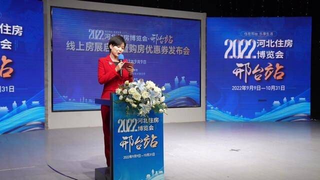 邢台未来房价是跌?是涨?2024年彻底见分晓#2022河北住房博览会 #邢台站