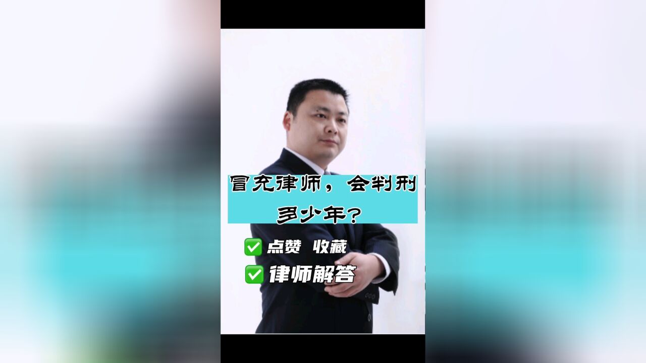 成都刑事律师胡云:冒充律师的法律后果是什么?