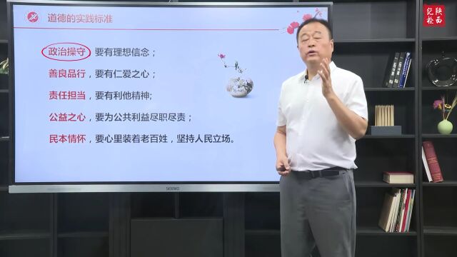 纪律教育公开课 | 汲取传统文化智慧 锤炼干部忠诚干净担当政治品格