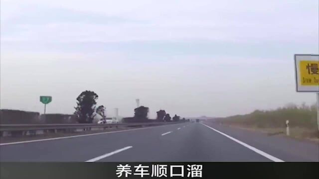 不知道汽车怎么保养吗,记住这个养车顺口溜就行了