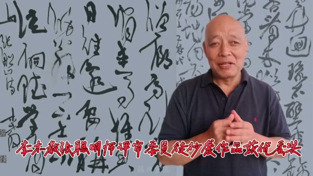 质疑什么就来什么:李木教张聪明,师评审委员徒抄其作品获优秀奖