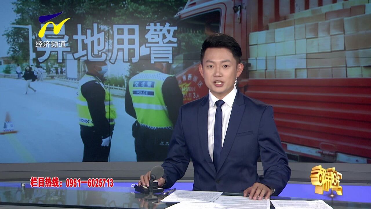 【阳光关注】异地用警深入固原市 宁夏交警查处违法621起