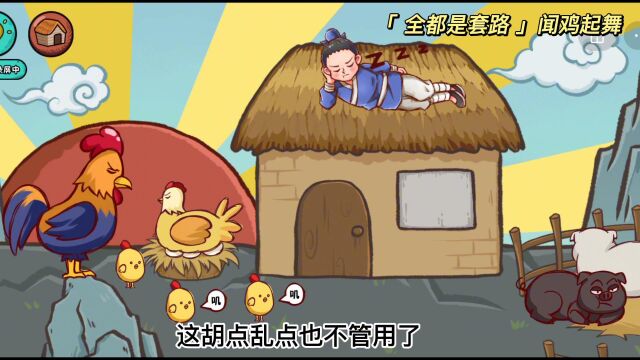 全都是套路 爆笑 抖音 搞笑动画 梗西游 故事 脑洞大开 这关不看提示我是过不去万万没想到