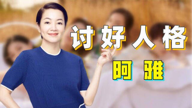 “人生赢家”阿雅:下嫁活佛老公住千万豪宅,大小S羡慕优越生活