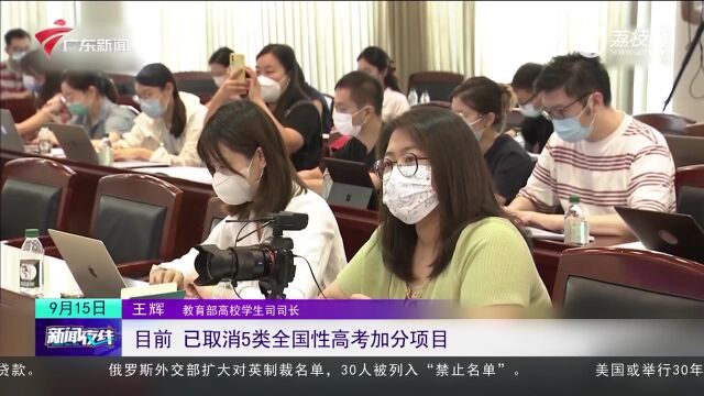 教育部:已有29个省份启动高考综合改革