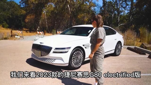 2023款捷尼赛思G80纯电动版,兼具优雅与动感的中大型轿车