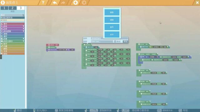 《艾兰岛游戏可视化开发教程》25.界面UI数据绑定2