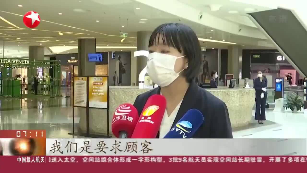 三亚:4家离岛免税店恢复营业 多项优惠活动提振消费