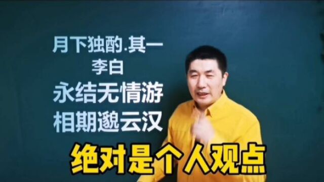 句|永结无情游,相期邈云汉——最深情最浪漫的告白