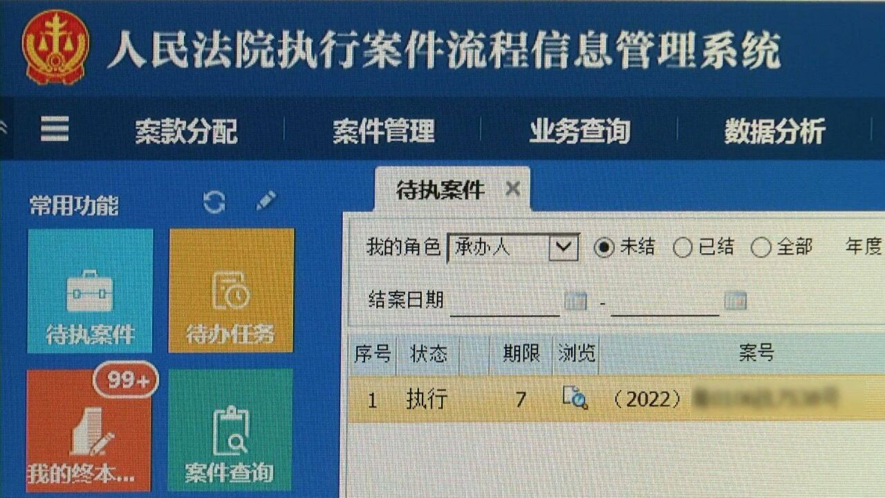 广州法院上线“微案款”小程序,执行案款可以线上领