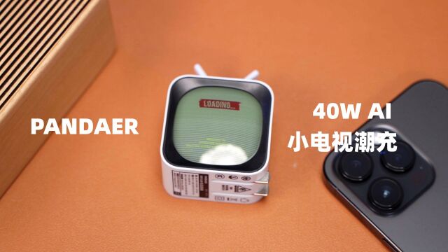 iPhone14系列配件:PANDAER 40W 小电视潮充