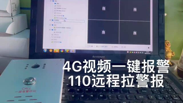 盾王IP视频一键报警器110接警平台接警报警终端拉警报