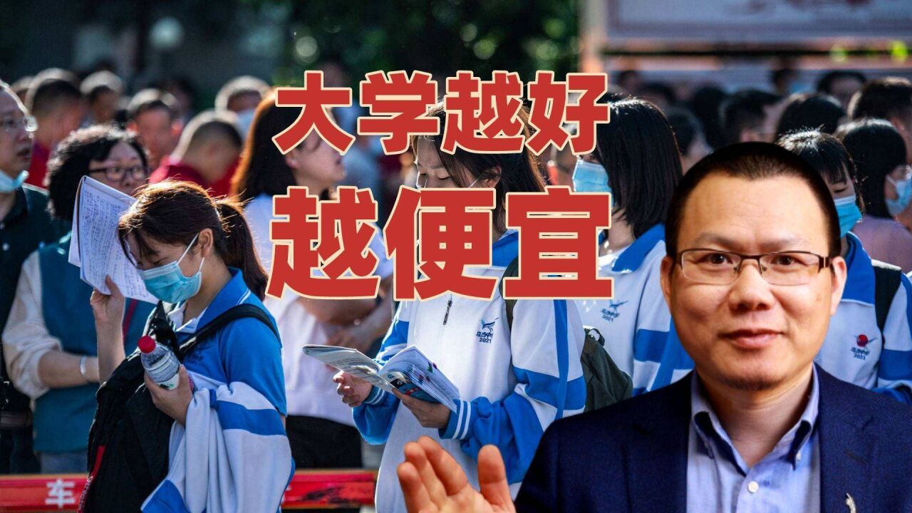 学费每年15万的大学不如5000元的!大学真的是越好越便宜吗