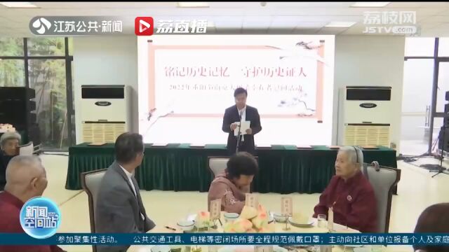 仅剩55位平均年龄超过92岁 重阳节记住南京这些老人